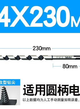 木工加长圆柄两坑电锤支罗钻头花门锁孔木板开孔器18打孔钻树工具