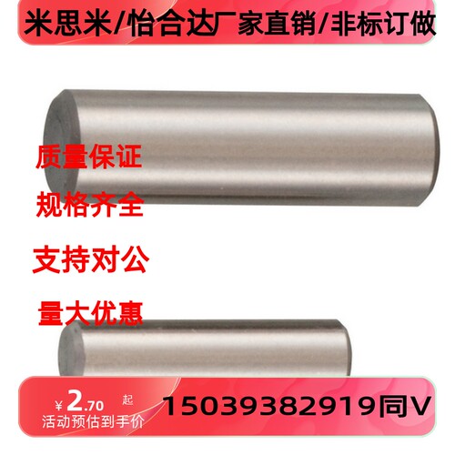 米思米MISUMI直杆型负公差定位销(h7) MSHS/MSH2-8