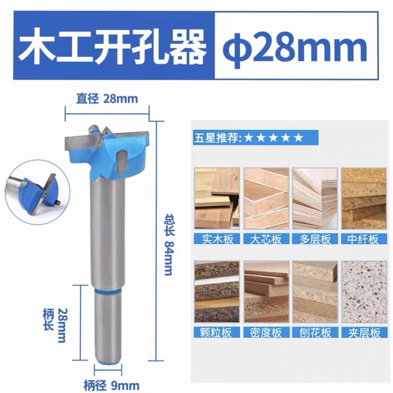 木工开孔器钻头铰链木头家具硬木板木门打孔手电钻扩孔器深度钻孔