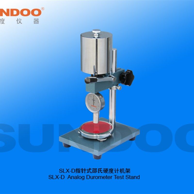 山度 指针式邵氏硬度计测试台 硬度计机台 SLX-D 硬度计机架,搬运/仓储/物流设备,机械式停车设备（立体停车库）,淘宝优惠券,粉丝福利购,淘宝优惠卷