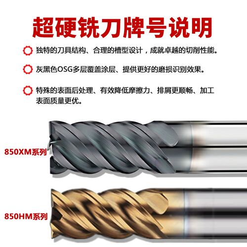 80度铣刀高硬钨钢平底铣刀4刃超硬模具钢淬火钢专用OSG比赛立铣刀