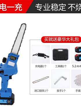 锂电动大功率伐木锯充电式电链锯无线户外家用伐木竹子果树修枝锯