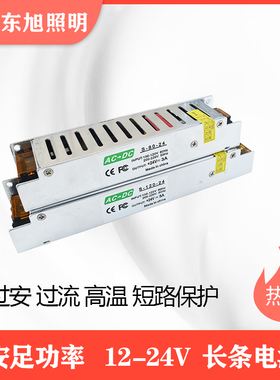 12V24V长条开关电源60W100W120W250W灯条灯箱监控变压器5A10A30A