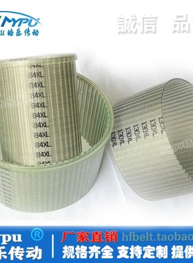 钢丝同步带 100XL/102XL/104XL/108XL/110XL/114XL/116XL/118XL