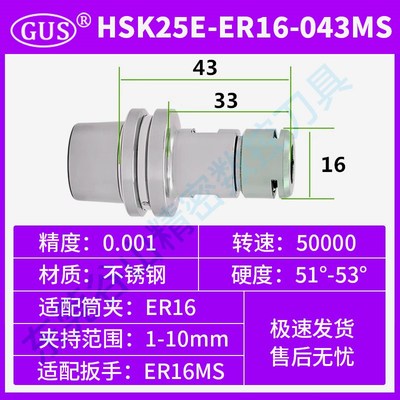 HSK40E刀柄高精度动平衡ER16/20/25/32高速HSK32E/25数控刀柄SK10