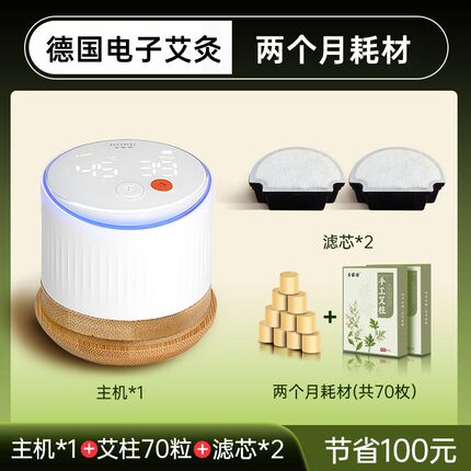 德国多雷德艾灸盒2024随身艾灸家用智能电子艾灸盒熏蒸仪器具包罐