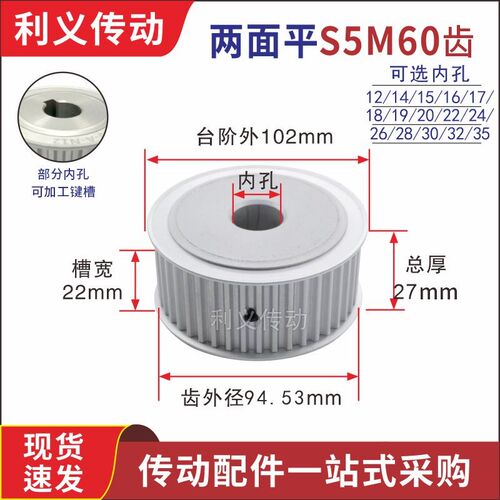 S5M60齿 两面平同步轮 槽宽22 AF型 同步皮带轮齿轮铝60S5M200-A