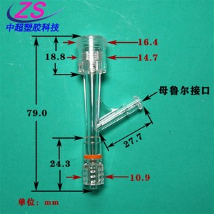 Y型接头塑料止回阀三通直通鲁尔接头内螺纹连接转换管子耗材阀门