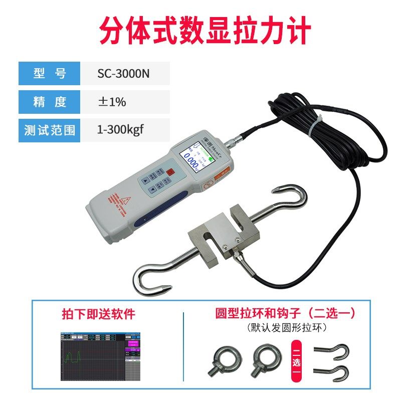 数显推拉力计电子测力计 SC-50N-500-1000N小传器平面 压力测试仪,搬运/仓储/物流设备,机械式停车设备（立体停车库）,淘宝优惠券,粉丝福利购,淘宝优惠卷