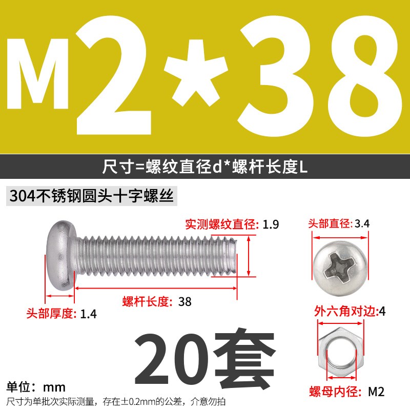 304不锈钢加长十字圆头螺丝钉圆头长螺丝杆带螺母大全2M3MW4M5M6M