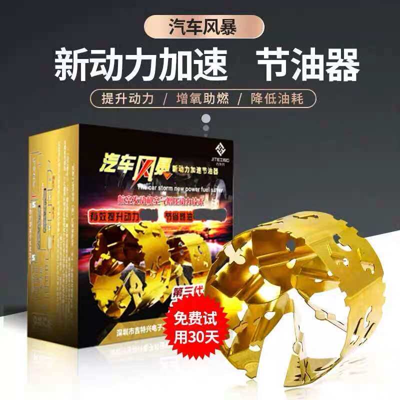 汽车动力提升器涡轮增压器自吸进气改装涡轮增压节油器电子加速器