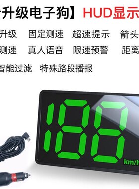 2023新雷款电子测速北斗无18567线达安全预仪H警UD狗抬头显示时速