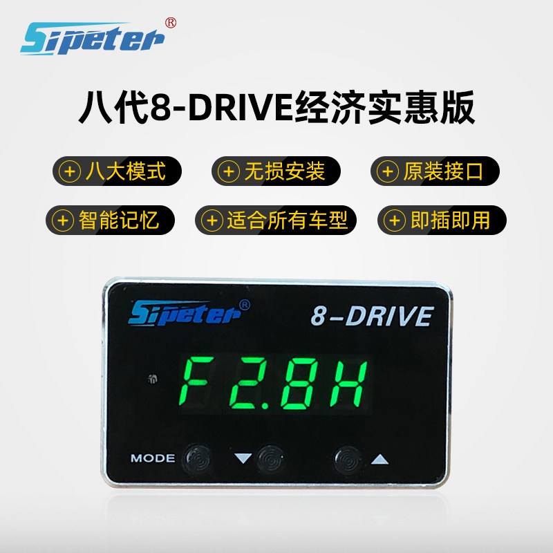 长城炮油门加速器风骏5/6哈弗H5H6H9动力升级改装外挂提速控制器