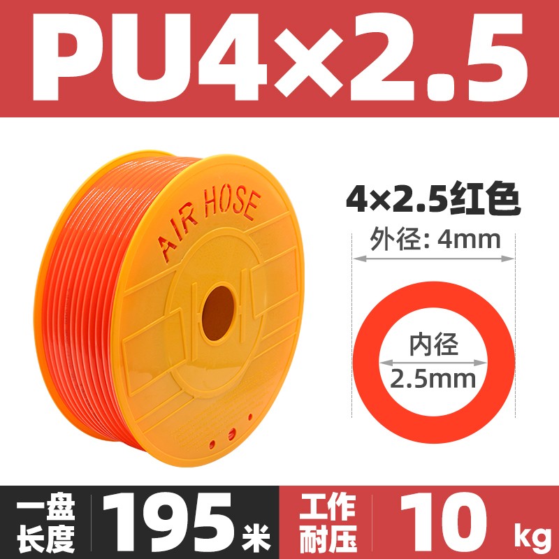 直销进口料空压机软管风管8X5 PU气管4*2.5/6*4/10*6.5/12*8/16
