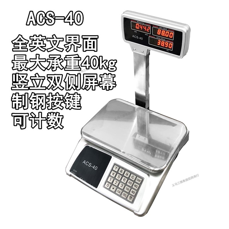 ACS-828外贸版30kg电子计价秤 优质台称10g高精确度 全英文钢按键