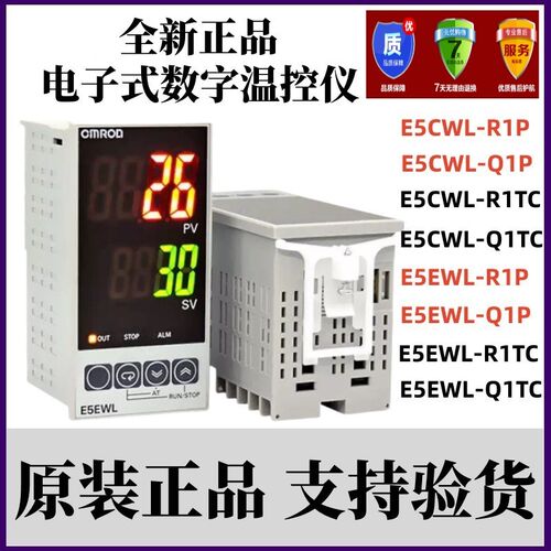 高精度智能温控器数字温控器/仪E5CSL系列齐全