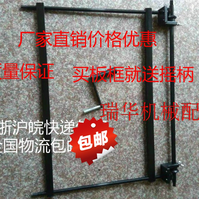 压痕机/模切机/啤机配件 活动板框架 720到1600型等印刷机械配件