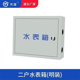 2户水表箱明装单户暗装户外定做家用保温定做自来水厂水管40*50