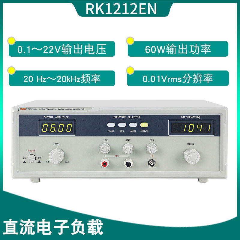 美瑞克 RK1212BLN音频信号发生器 音响测听 判别正负极性音度指标