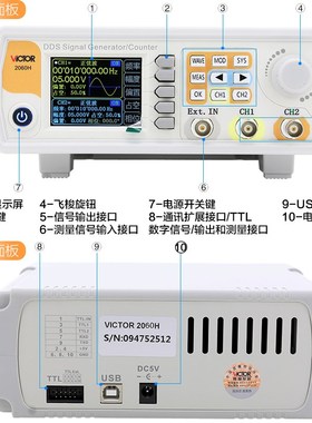 胜利彩屏双通道函数任意波形信号发生器扫频测频信号频率VC2060H