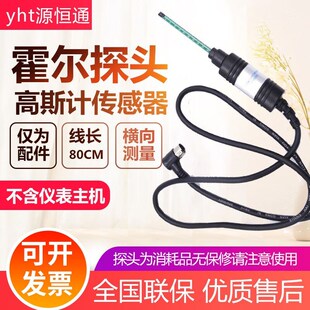 源恒通YHT103高精度手持高斯计强磁铁高斯测试仪表磁仪直流磁场检