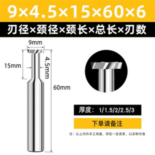 钨钢合金T型槽铣刀 2/3/4/5/6/7/8/9/10/12/14/16/20 mm 钢用铝用