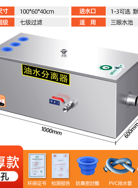 饭店厨房餐饮加厚小型环保下水道隔油池油水分离器三级过滤渣油器