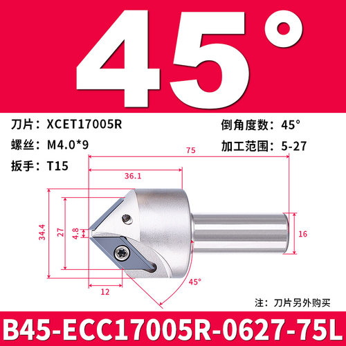 ECC长刃倒角铣刀杆30度45度60度XCET310101倒角刀杆XCET170404