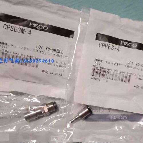 日本PISCO快速接头快插接头CPP20-8B/CPS15-8/ CPPE7-6/CPSE3-4
