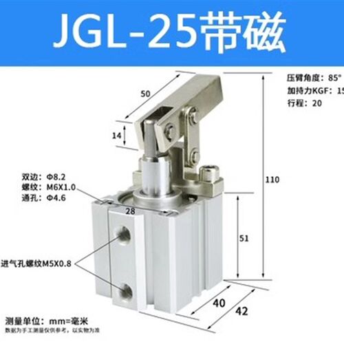 JGL-25/32/40/50/63带磁杠杆气缸空压夹紧机械压紧夹具气缸
