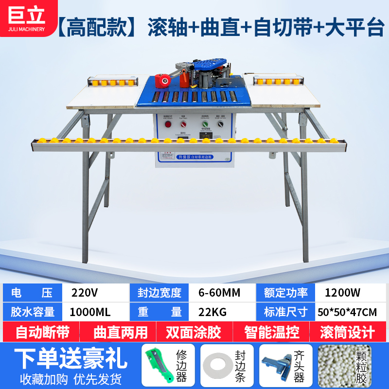 滚轮封边机木工小型家用生态免漆板全自动断带家装手动手提式异形