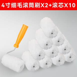 滚筒刷油漆4寸长毛涂料乳胶漆滚房刷墙的滚子工具油无死角漆滚筒