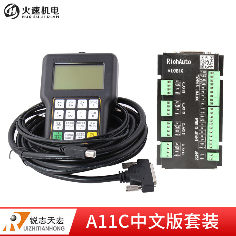 雕刻机手柄控制系统DSP手柄A11三轴联动手柄火速机电锐志天宏手柄