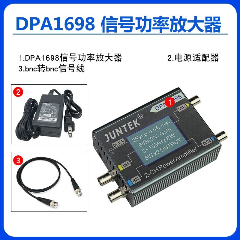 均测DPA1698 双通道函数信号发生器信号源功放100K信号功率放大器,办公设备/耗材/相关服务,办公线材,淘宝优惠券,粉丝福利购,淘宝优惠卷