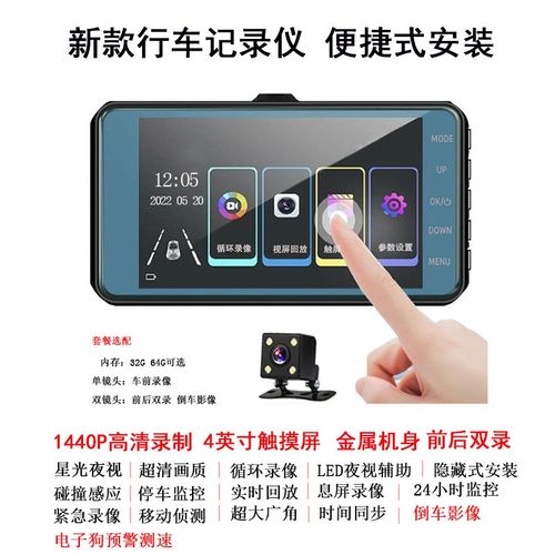 骏腾高清车载行车记录仪连手机夜视前后双录24小时监控停车测速