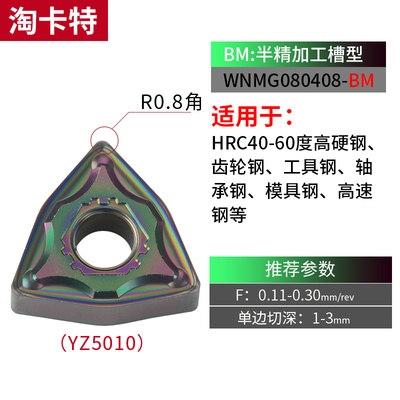京瓷数控刀片超硬CNGA120408VNGA/WNGATNGA160408/A66N淬火钢专用