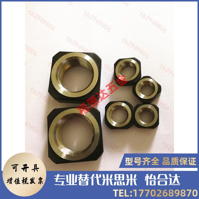 米思米型 滚珠丝杆锁紧螺母防松动轴承螺帽四角型 BNR6/8/10/12