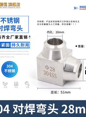304不锈钢高压对焊式三通焊接式固体直角弯14mm16mm仪表终端接头