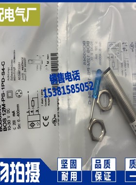 漫反射光电开关BOS0045 BOS 12M-PS-1PD-S4-C传感器 实物拍摄
