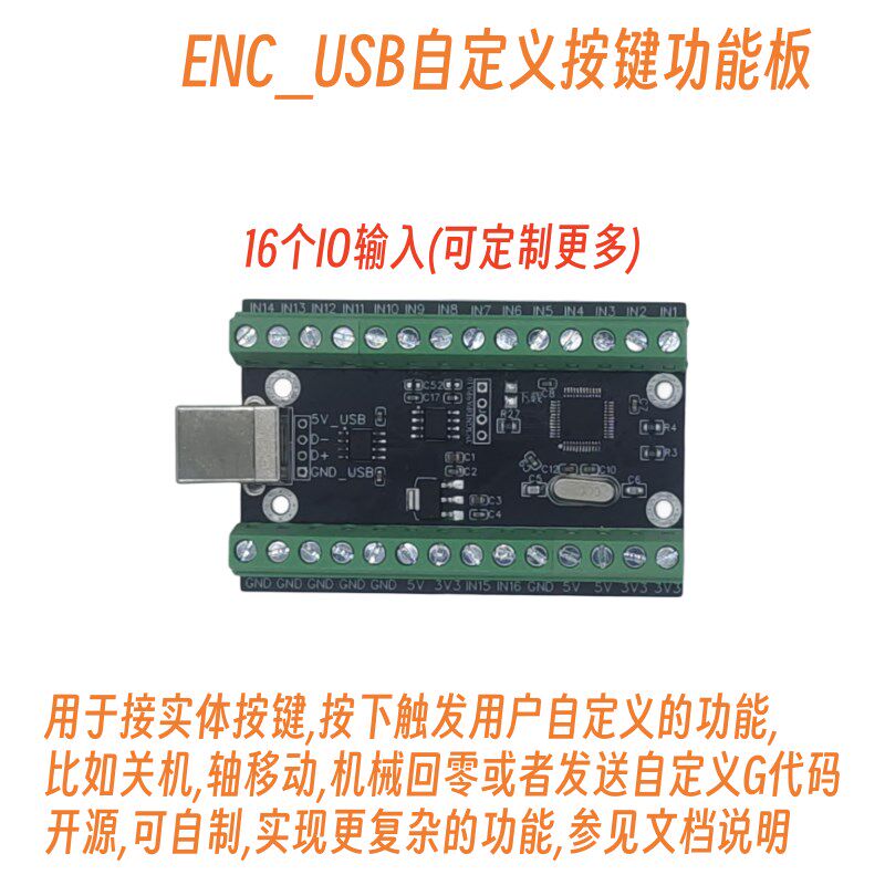 cnc数控脱机系统雕刻机车铣钻床运动控制三四五六轴超MACH3维宏