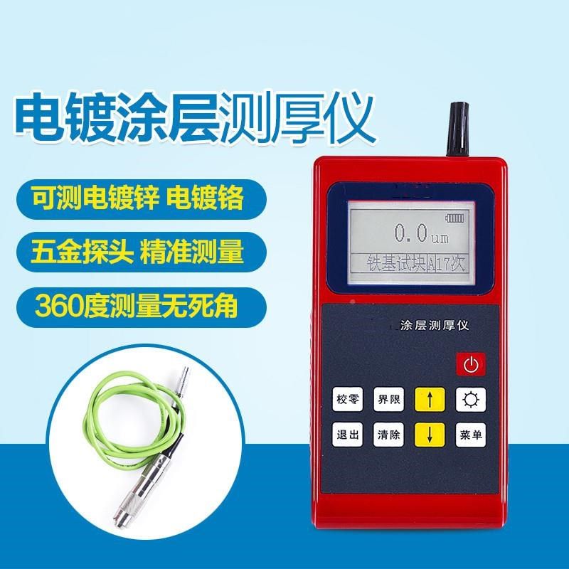 铁测基漆膜测体厚仪金属表氧化膜测厚面量KE-KE-210210涂层测厚仪,厨房电器,商用制热电器配件,淘宝优惠券,粉丝福利购,淘宝优惠卷
