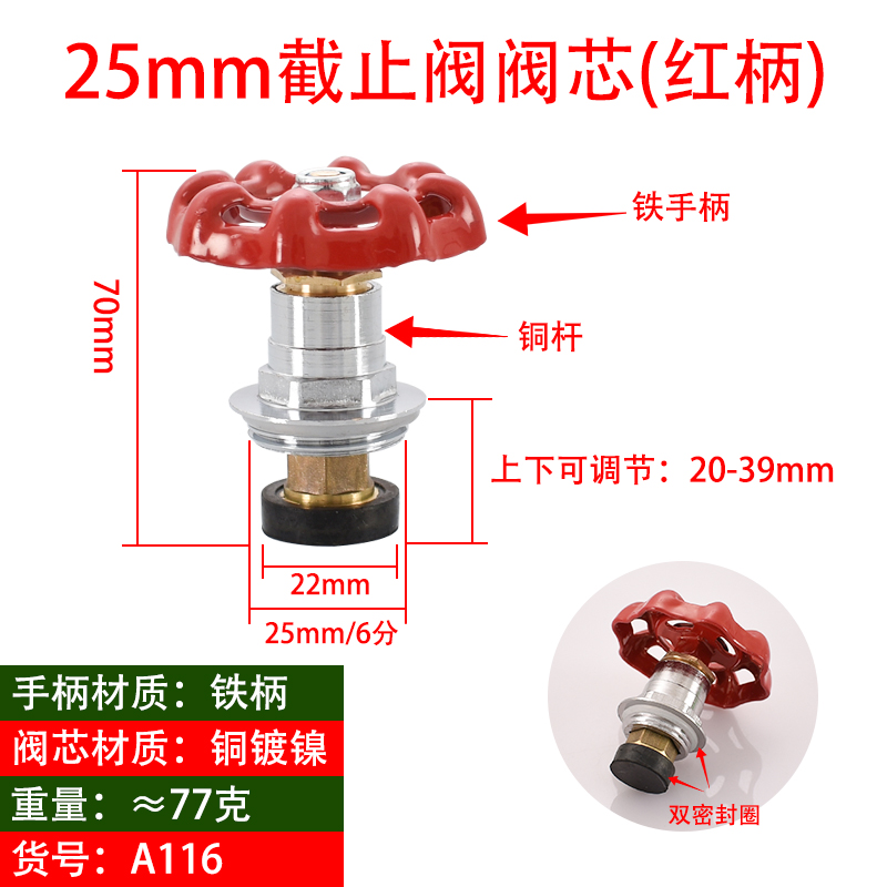 20 25PPR32PPR截止阀芯PE阀门螺纹开关红蓝绿柄40 50 63水管配件