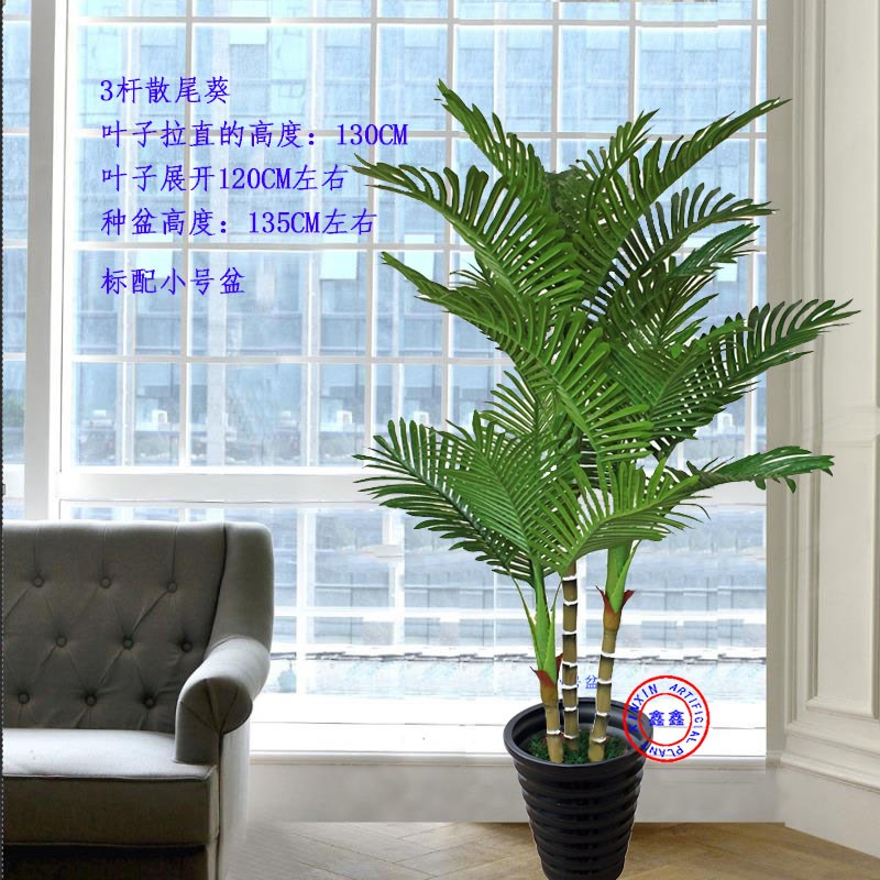 仿真椰子树假椰树大散尾葵凤尾竹子绿植蒲葵植物棕树棕榈造景扇葵