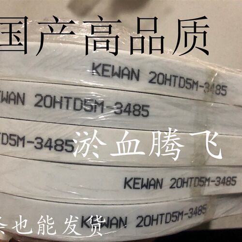 聚氨酯钢丝带PU开口同步皮带接驳带T5 T10 AT5 AT10 L XL H 5M 8M