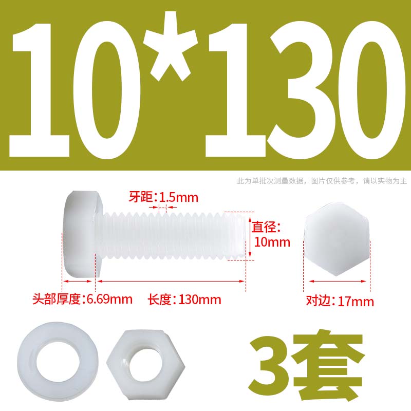 白色尼龙外六角螺丝螺母套装大全塑料外六角螺栓M3M4M5M6M8XM10M1