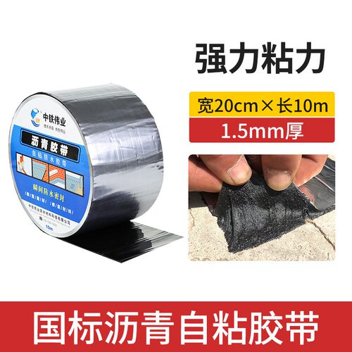 农村房顶屋顶防水补漏材料油毛毡布瓦房漏雨平房沥青自粘防水卷材