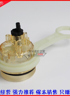 柴油滤芯集水杯扳手透明杯油水分离器传感器专用滤清器工具