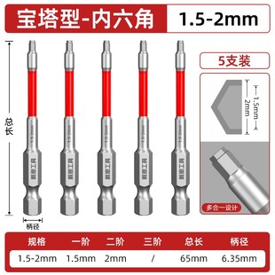 内六角批头强磁钨钢防滑冲击扳手电动螺丝刀披头手电钻六角柄套筒