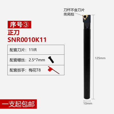 内螺纹 数控车刀刀杆 SNR0016Q16/SNR0020R16/SNR0020R22 螺纹刀