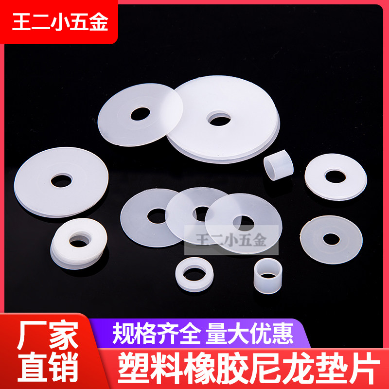 尼龙垫片玻璃垫片尼龙垫圈平垫硬塑料垫片塑胶圆形耐磨垫圈,厨房/烹饪用具,DIY模具,淘宝优惠券,粉丝福利购,淘宝优惠卷
